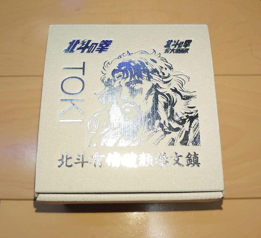 Amazon.co.jp: 北斗の拳 40周年大原画展 トキ有情破顔拳文鎮